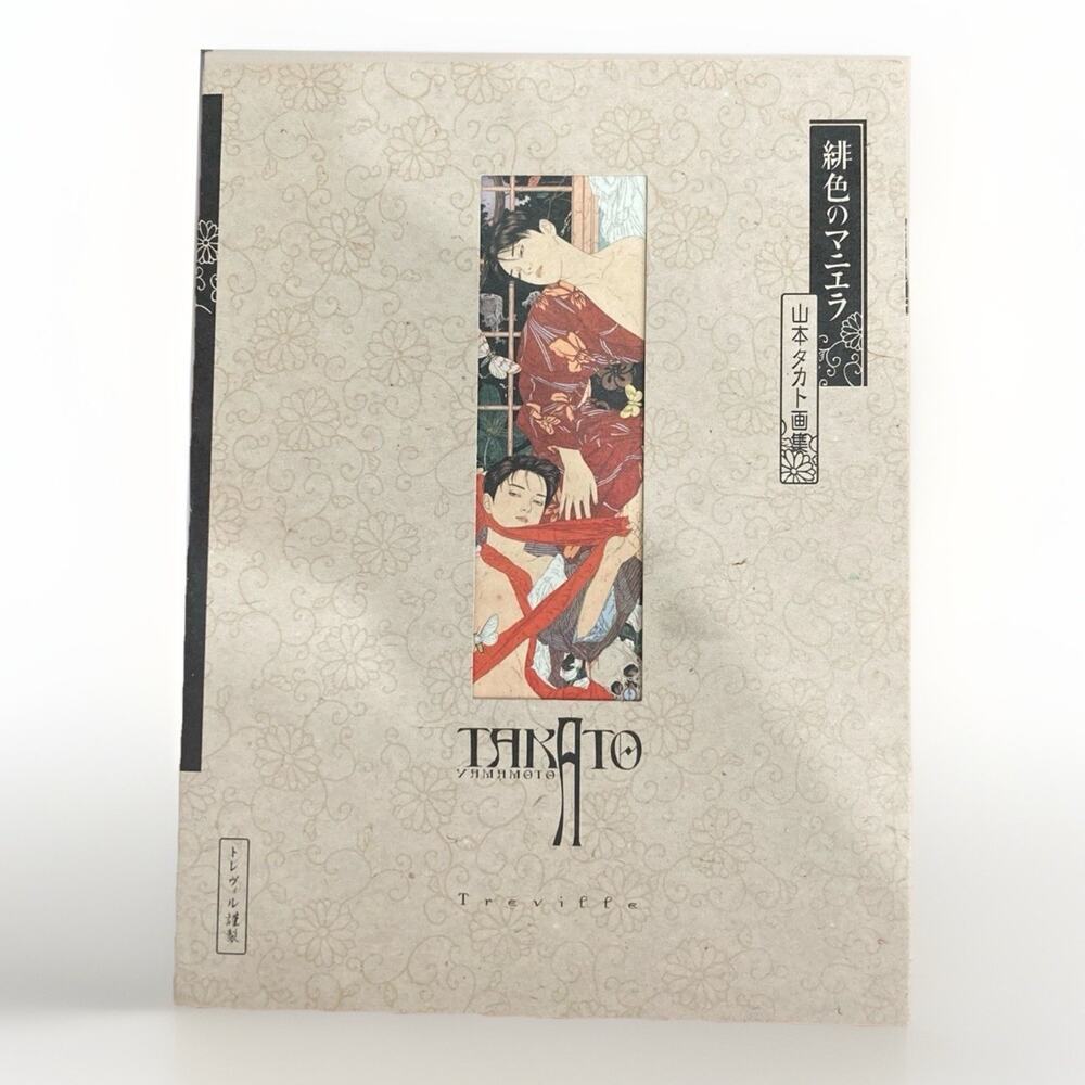 Takato Yamamoto Scarlet Maniera Art Book Original Treviffe Edition Japan OOP